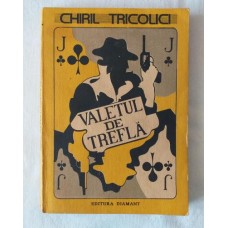 Chiril Tricolici - Valetul de trefla